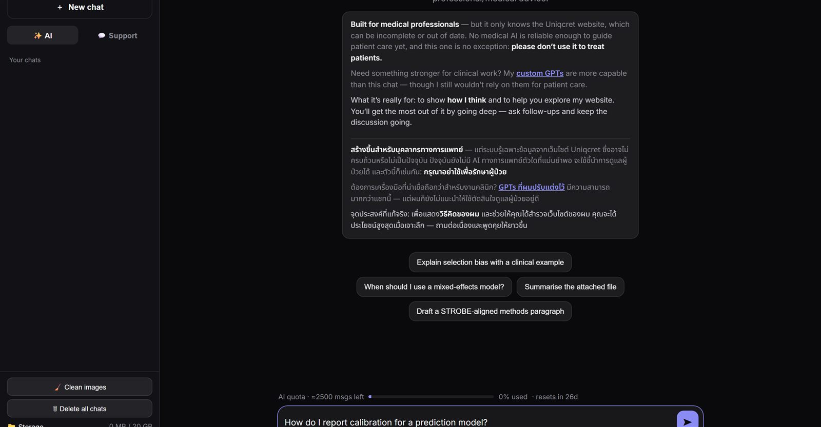 Uniqcret AI Chat: a clinical question typed into the real chat, with model picker, knowledge mode and monthly quota visible